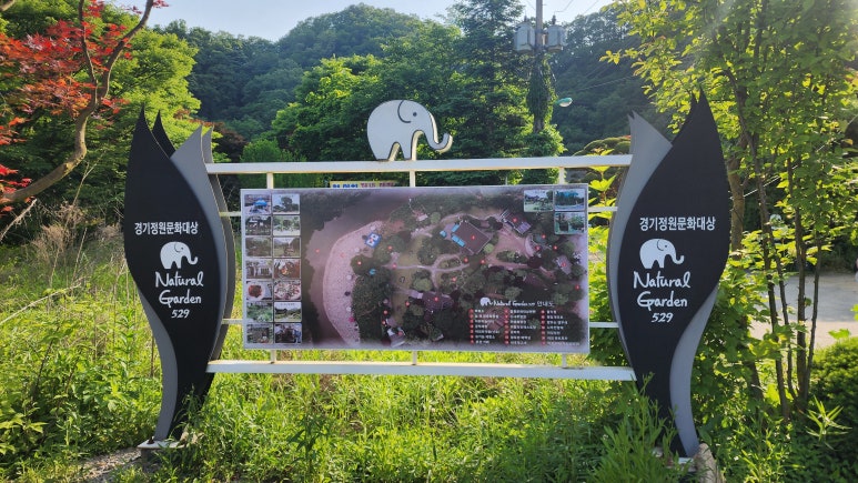 서종가든 이미지