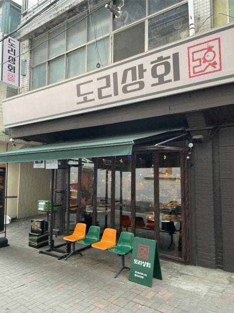 곱도리탕전문점 이미지