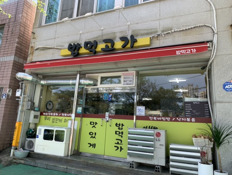 밥먹고가 이미지