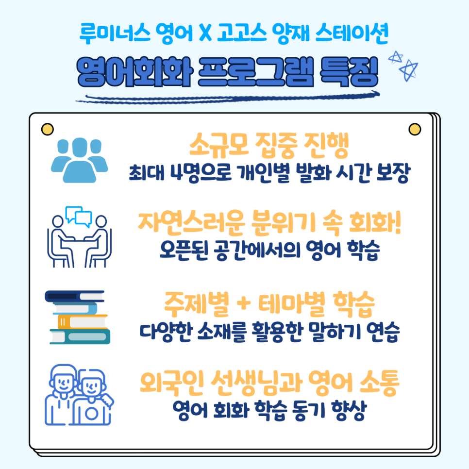 루미너스 영어 이미지