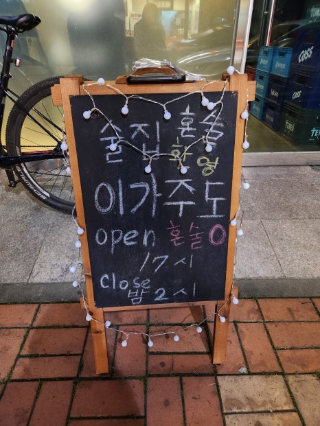 이가주도 이미지