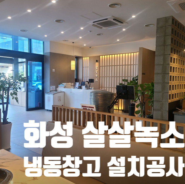 화성살살녹소 이미지