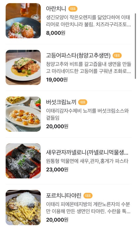 유어 다이닝(your dining) 이미지