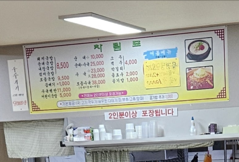 오봉산가마솥돼지국밥 이미지