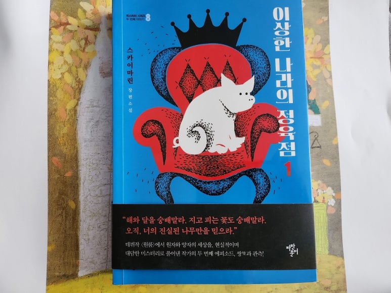 소설정육점 이미지