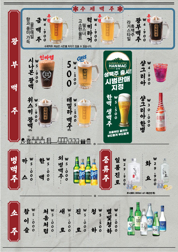 광부맥주 연향금당점 제28광구 대표 사진