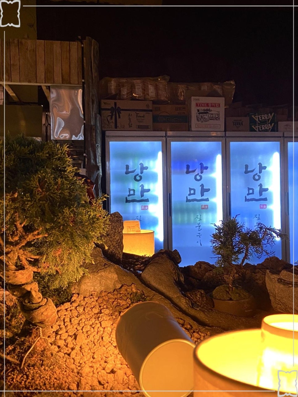 낭만육회 이미지