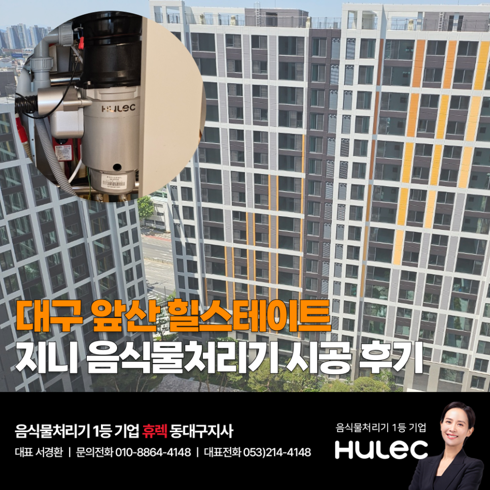 휴렉동대구지사 이미지