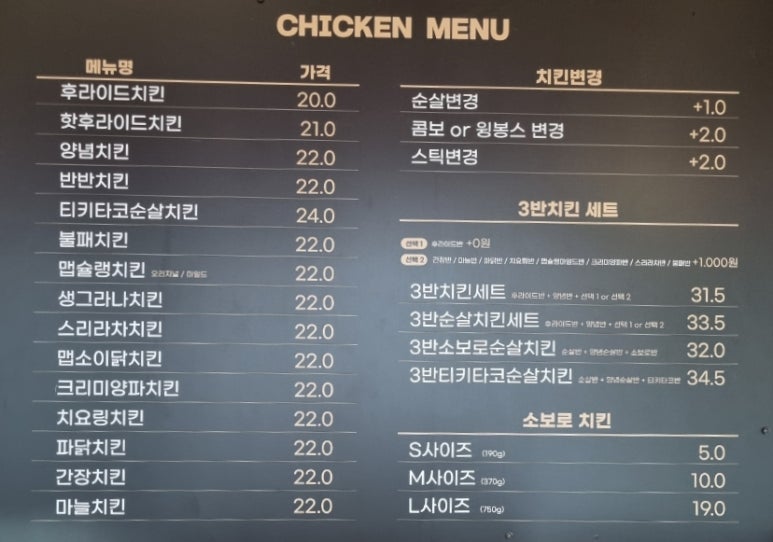 협재치킨 이미지