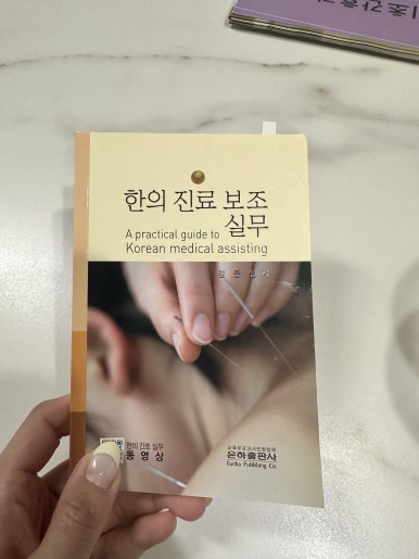 은하한의원 이미지