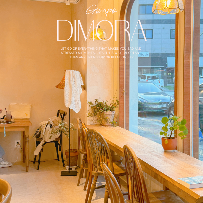 디모라(Dimora) 이미지
