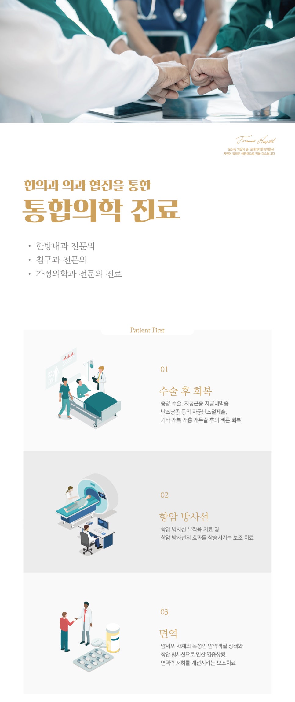린병원 이미지