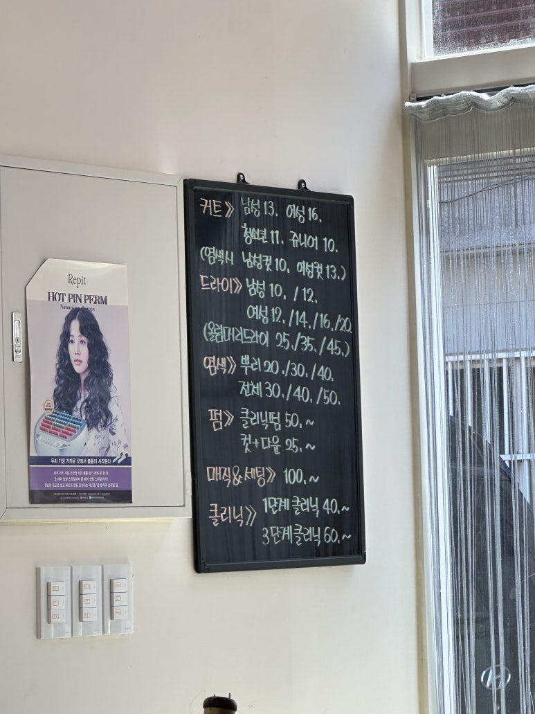 윤헤어크리닉 이미지