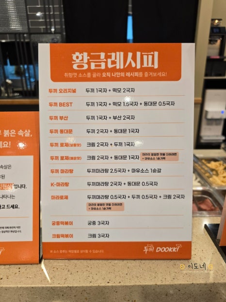 두끼화성새솔점 이미지