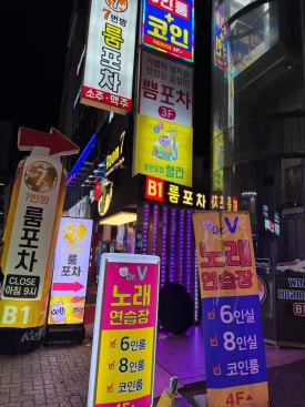 브이노래연습장 이미지