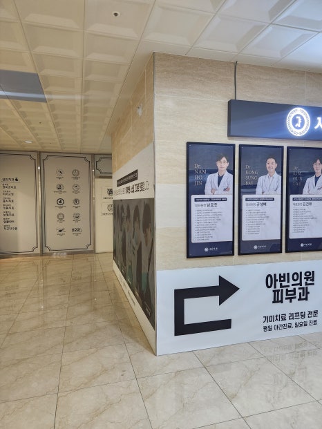 아빈의원 이미지