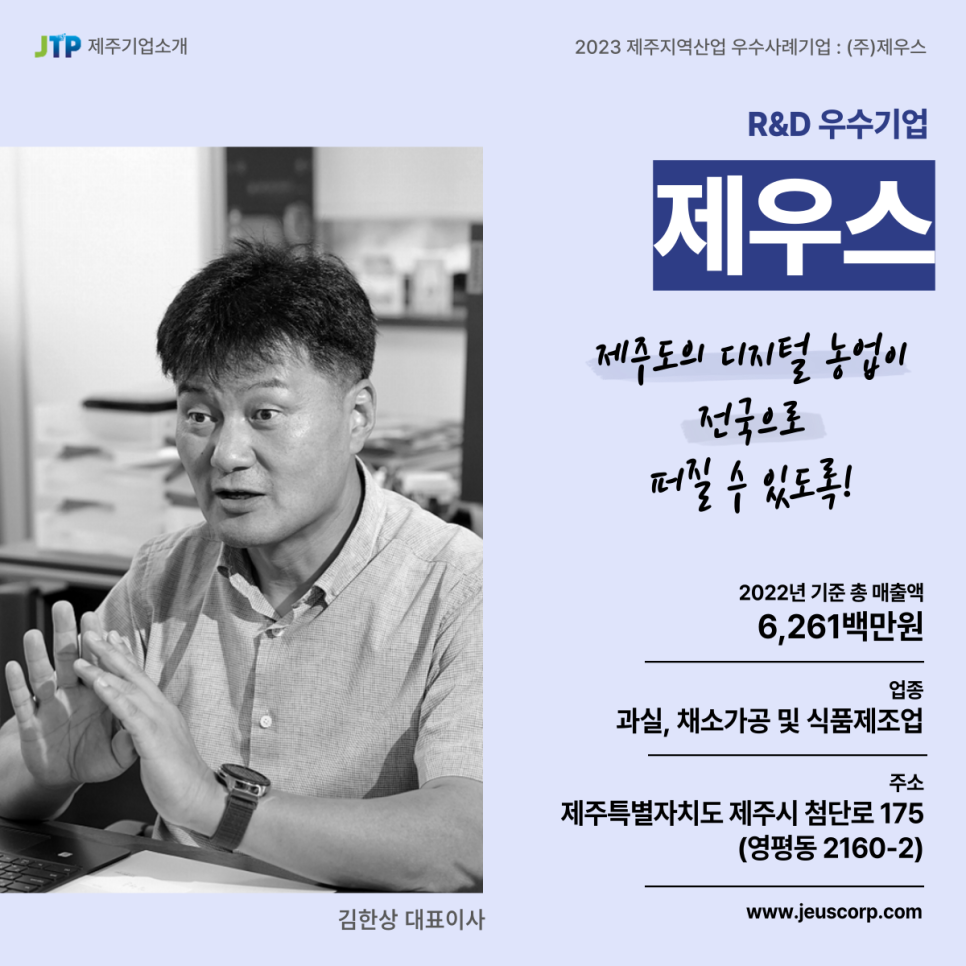 주식회사제우스 이미지