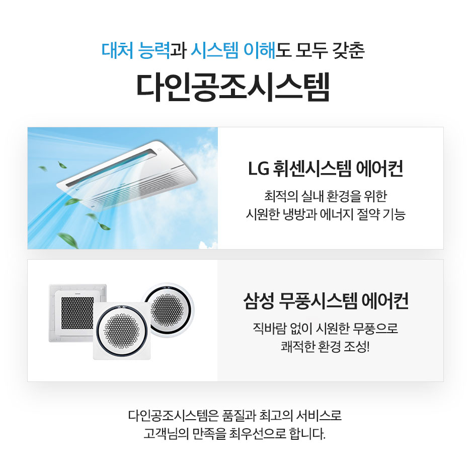 도시공조서비스 이미지