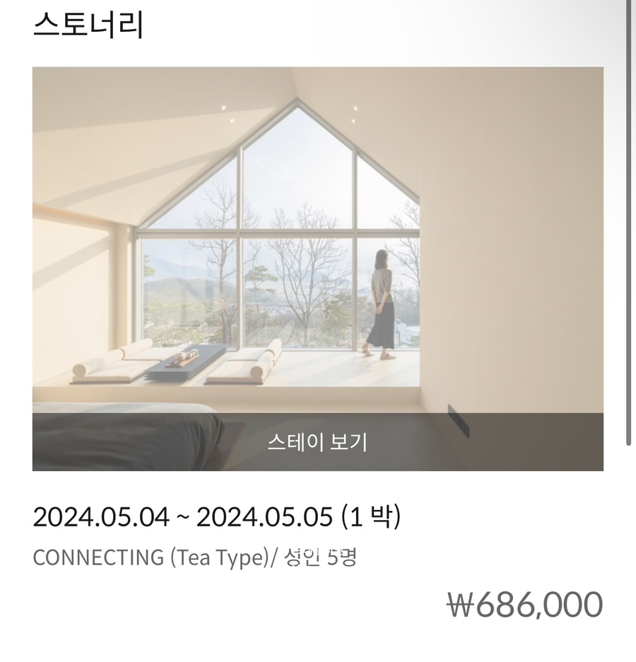 달멍스테이 이미지