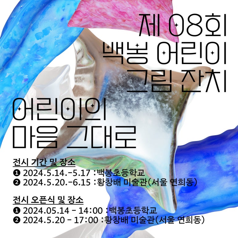 황창배미술관 오묘서울 이미지