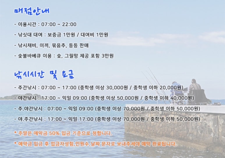 매일좌대낚시 이미지