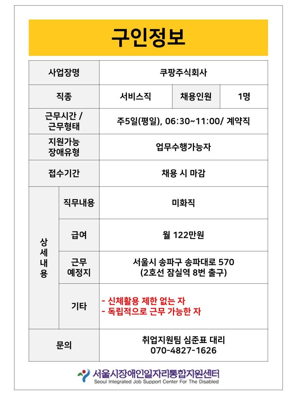 (주)미셸푸드 이미지