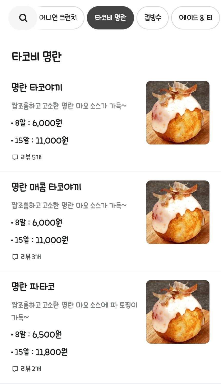 타코비두정점 이미지
