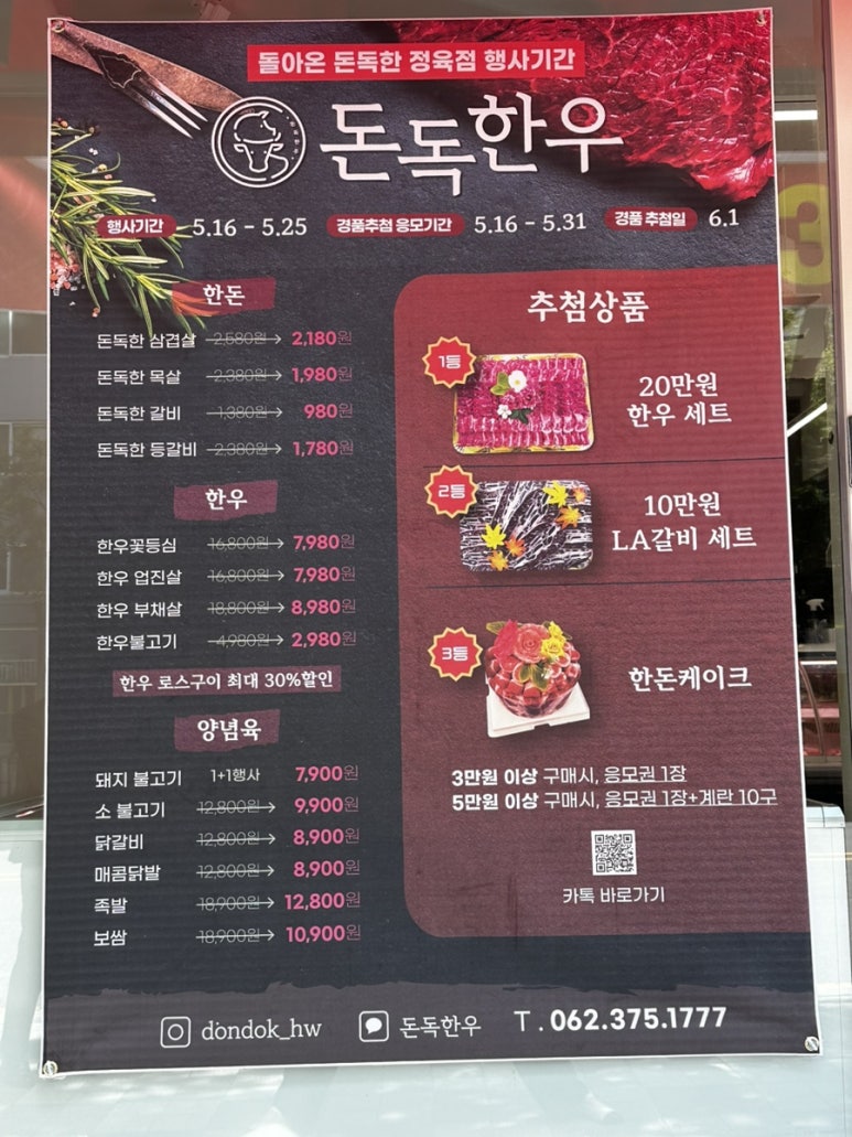 신상한우정육점 이미지