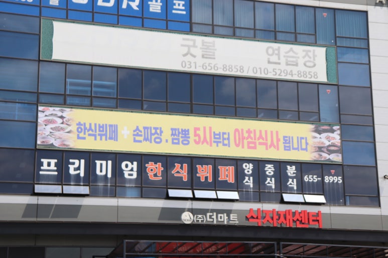 세교한식뷔페 이미지