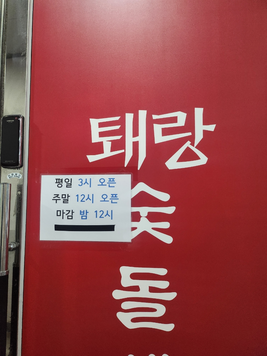 퇘랑숯불구이 이미지