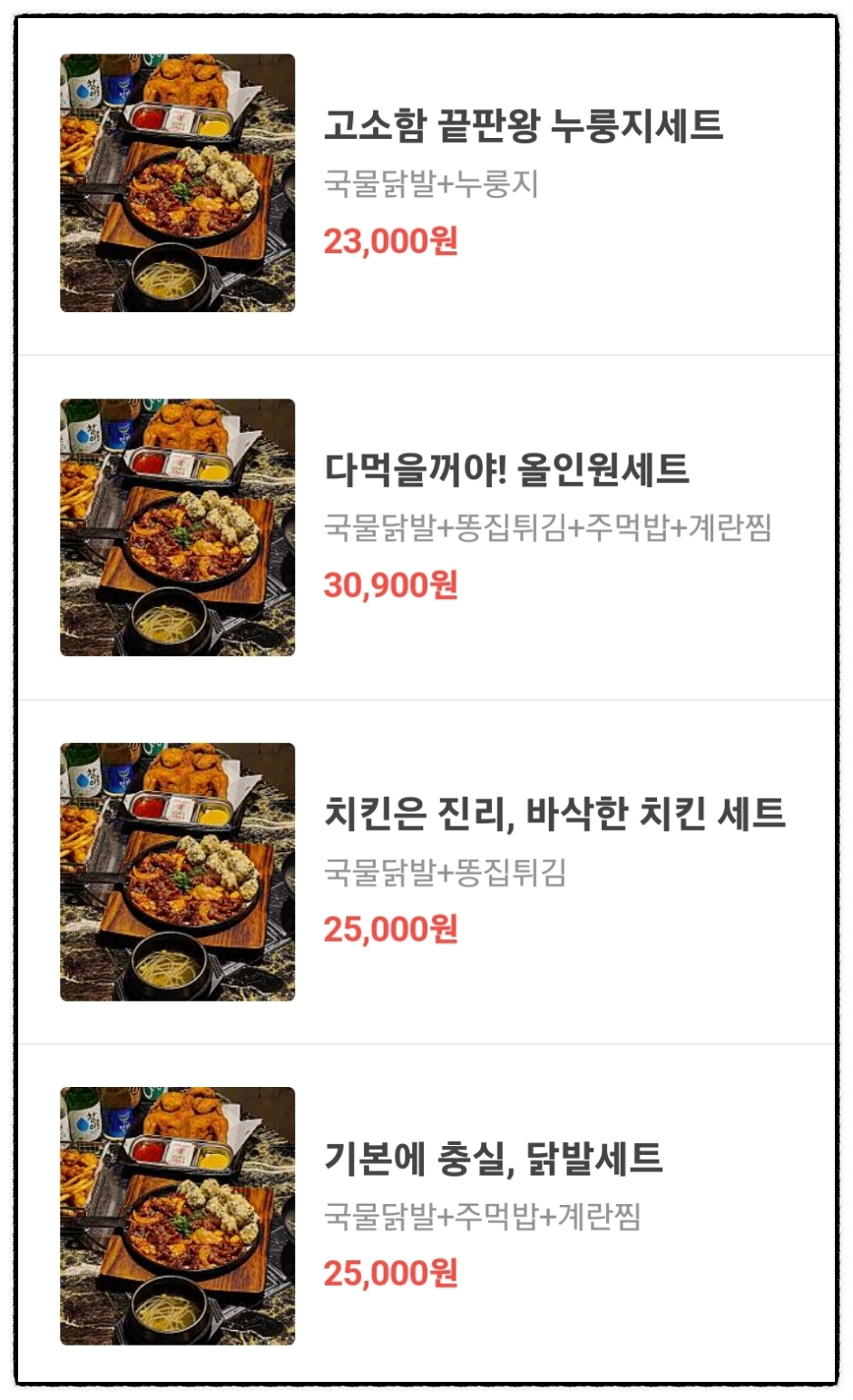 닭발싸롱진주점 이미지