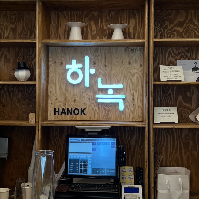 홍대하녹 이미지
