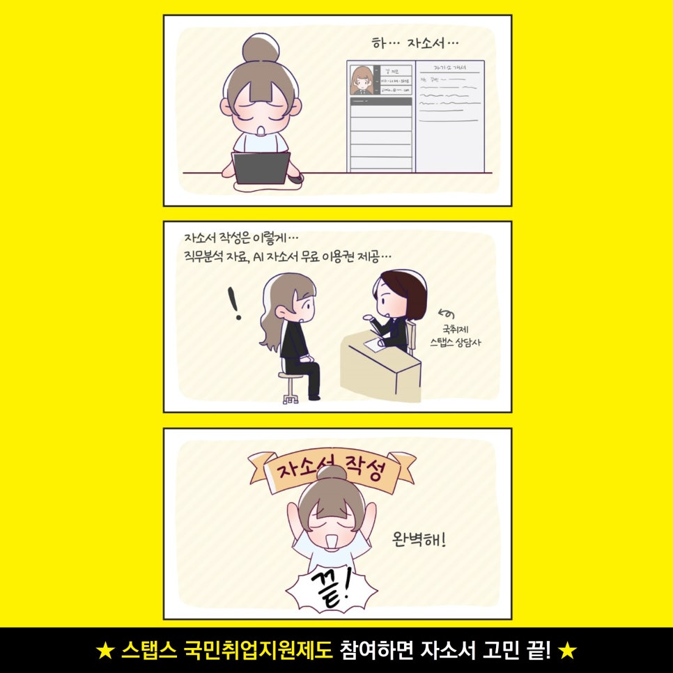 휴먼스탭스 이미지