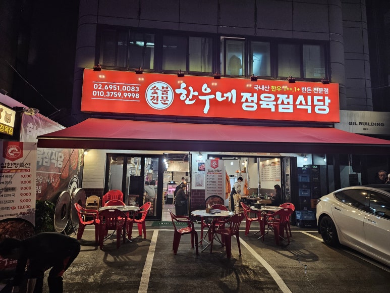 매봉정육점 이미지