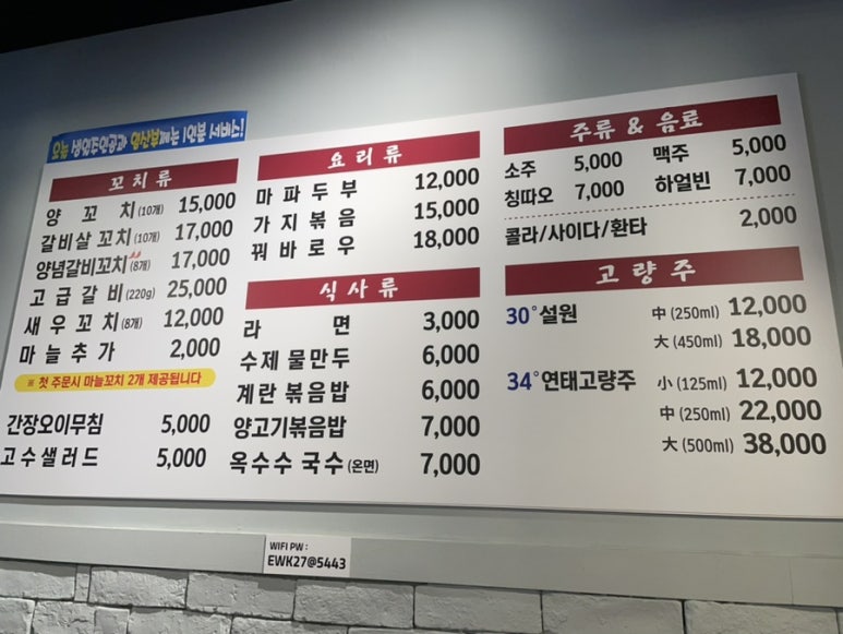 따스 양꼬치 이미지