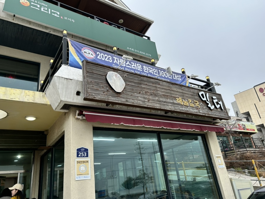 유명해물칼국수 이미지