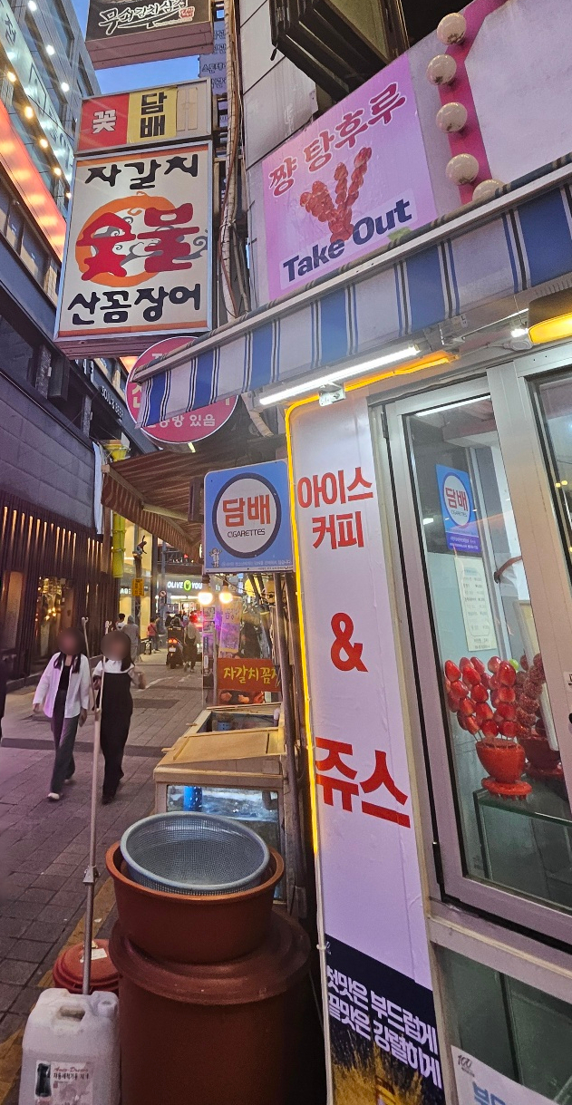 왓다숯불꼼장어 이미지