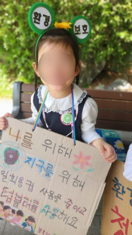 에코그린어린이집 이미지