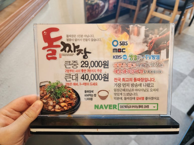 퇴촌돌짜장 이미지