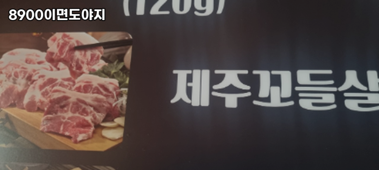 8900이면도야지 이미지