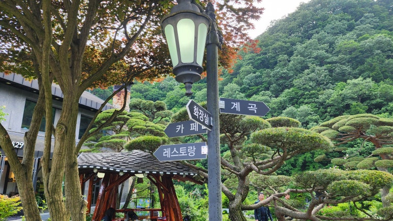서종가든 이미지