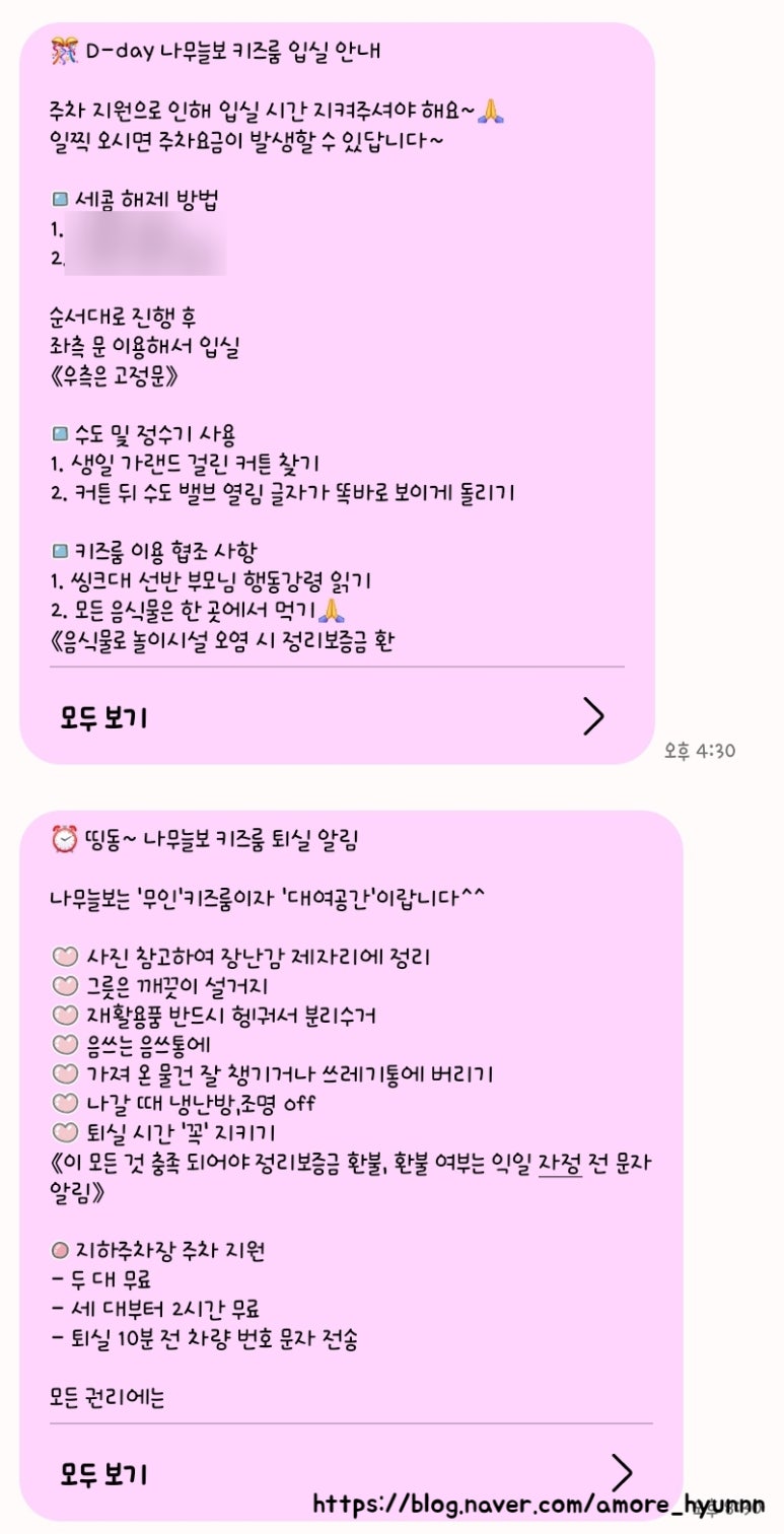 나무늘보키즈룸 이미지