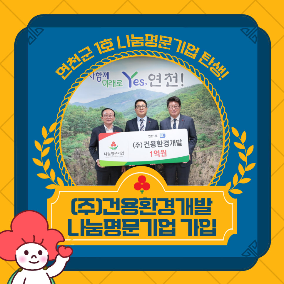 (주)건용환경개발 이미지