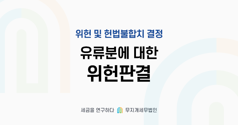 세무법인공유 이미지