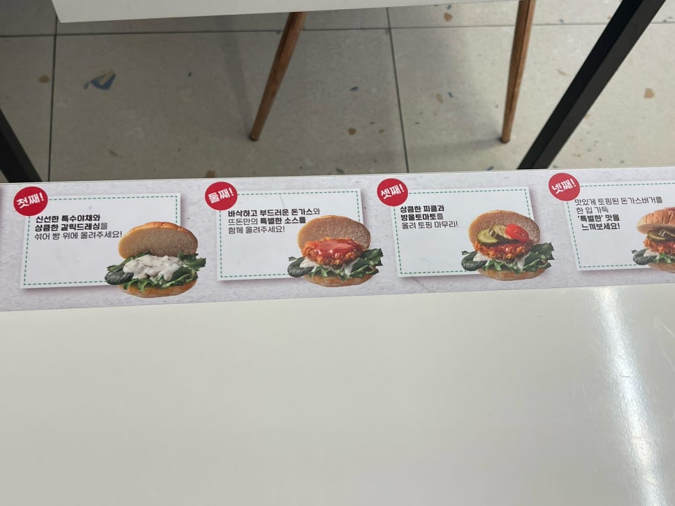뜨돈(금호점) 이미지