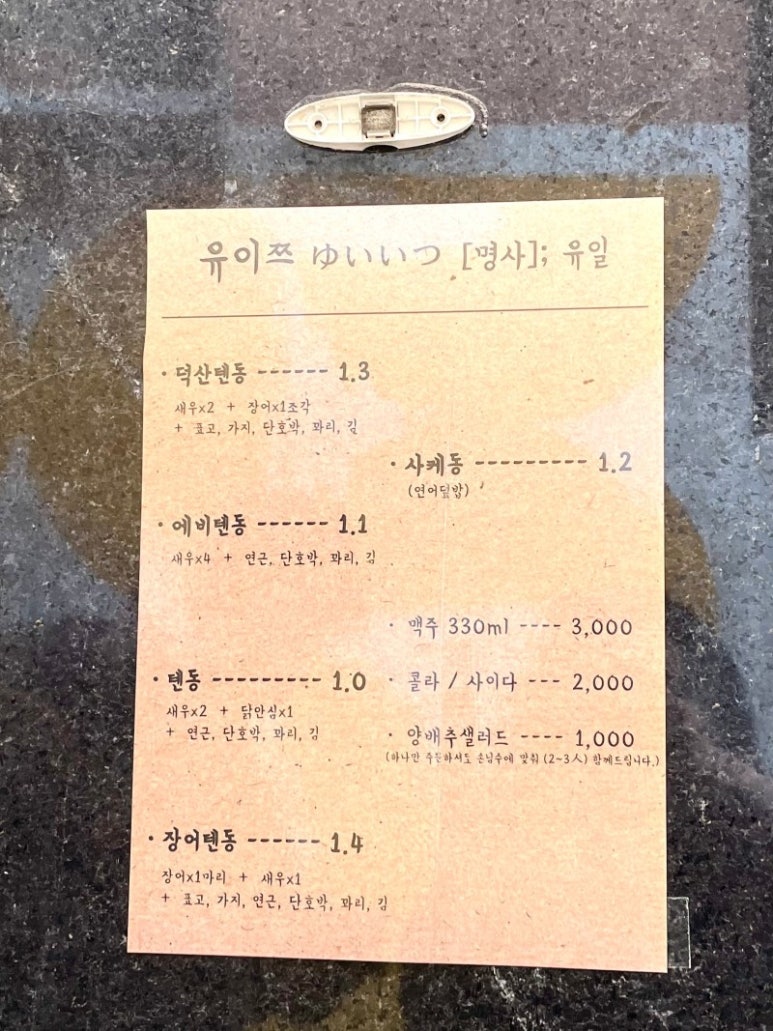 유이쯔 이미지