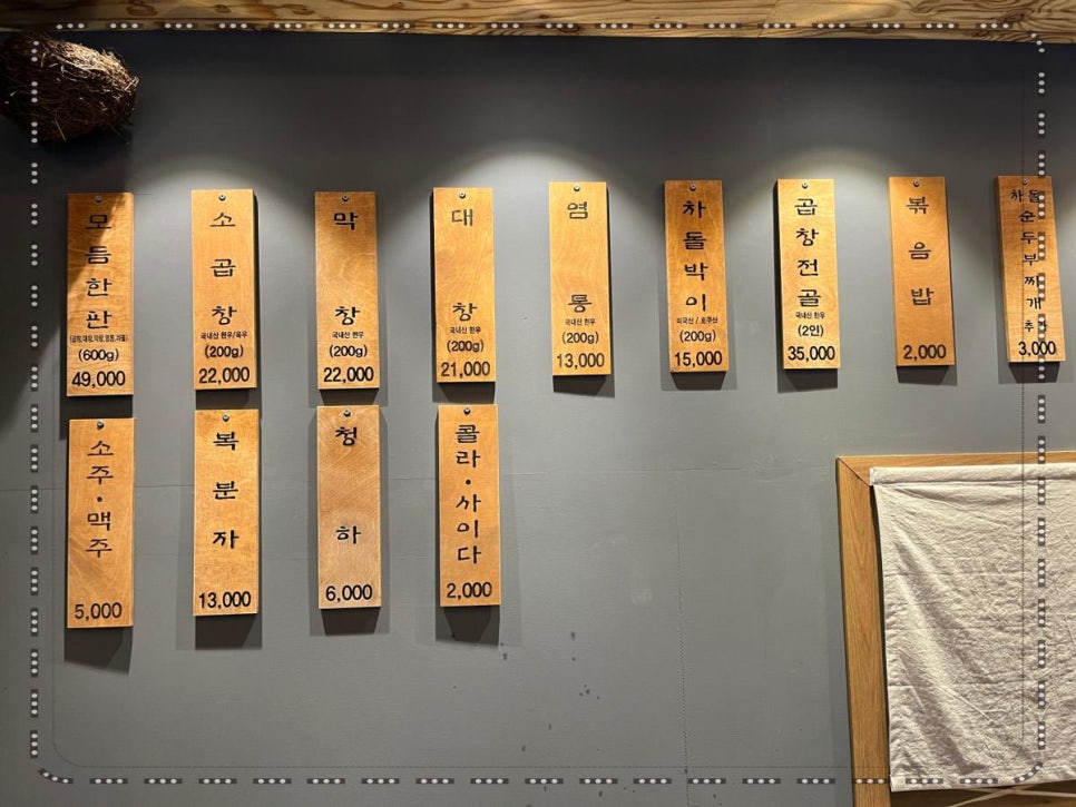 경성곱창막창 이미지