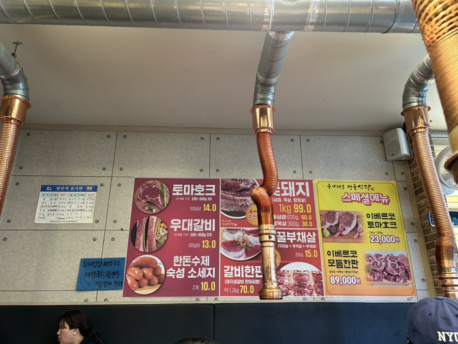 국가대표정육식당 이미지