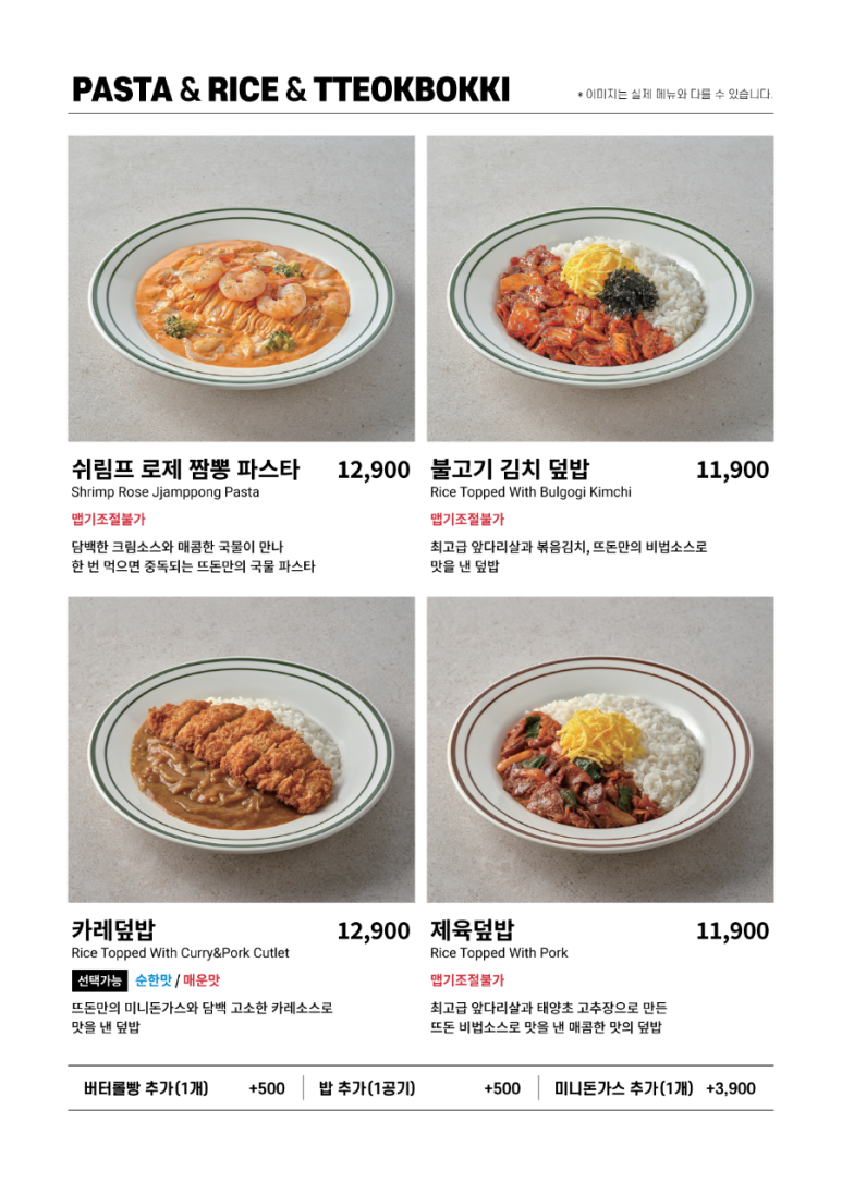 뜨돈경주용황점 이미지