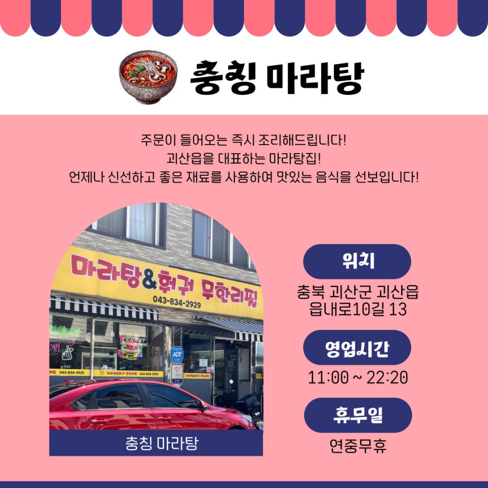 피자나라치킨공주괴산점 이미지